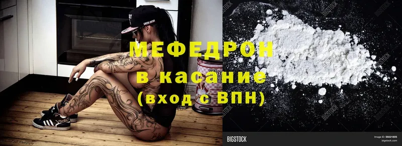 МЯУ-МЯУ mephedrone  сколько стоит  Приволжск 