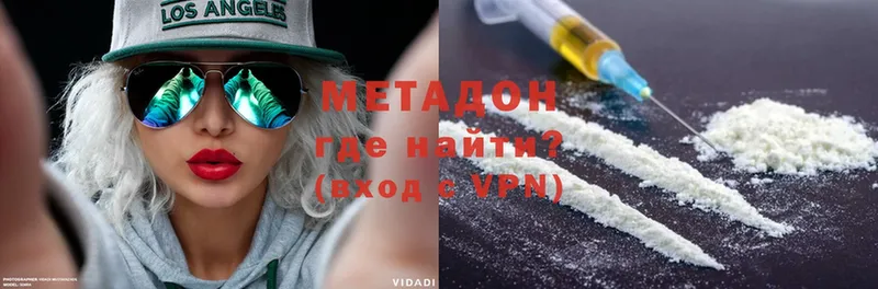 МЕТАДОН methadone  цены наркотик  Приволжск 