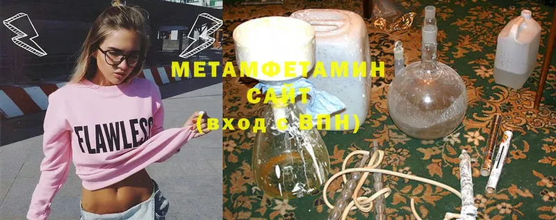 Метамфетамин Methamphetamine  Приволжск 